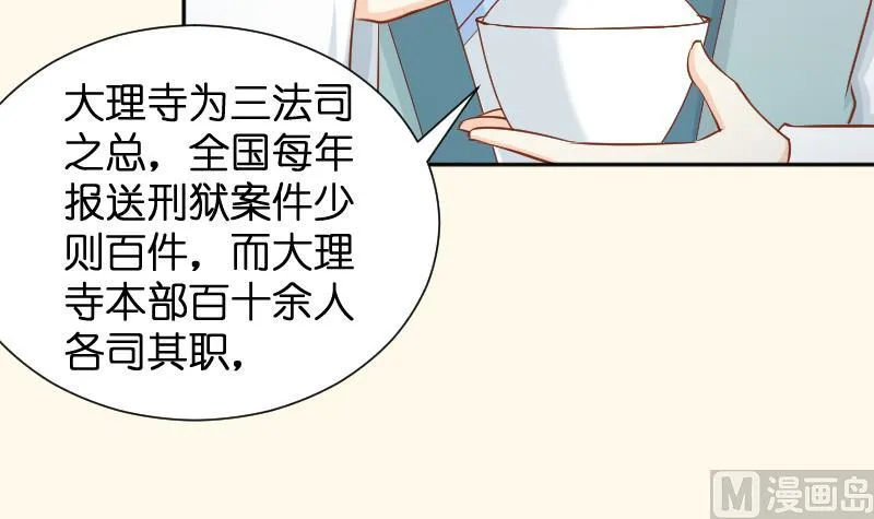 第195话 冤案？ 第12页