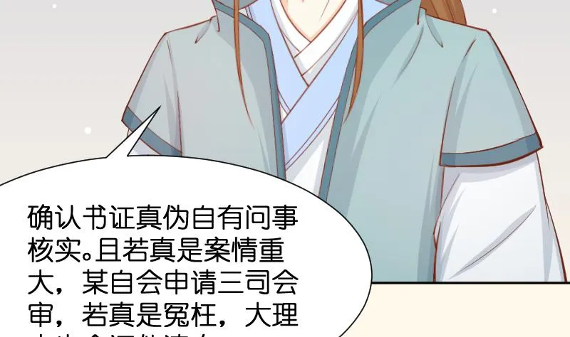 第195话 冤案？ 第14页