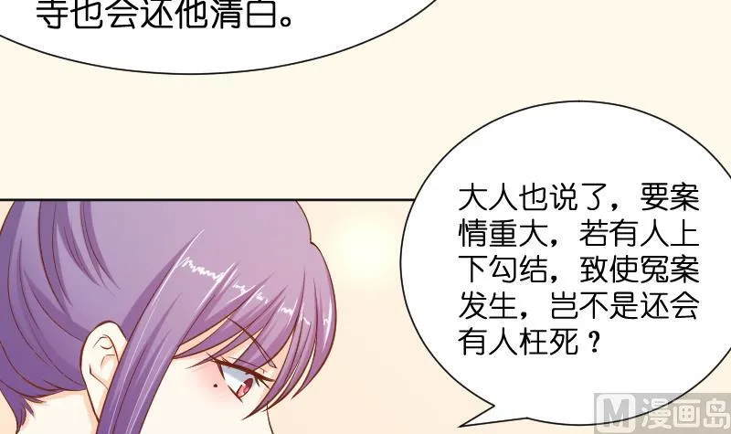 第195话 冤案？ 第15页