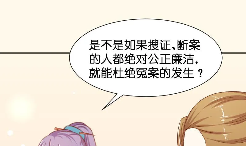 第195话 冤案？ 第17页