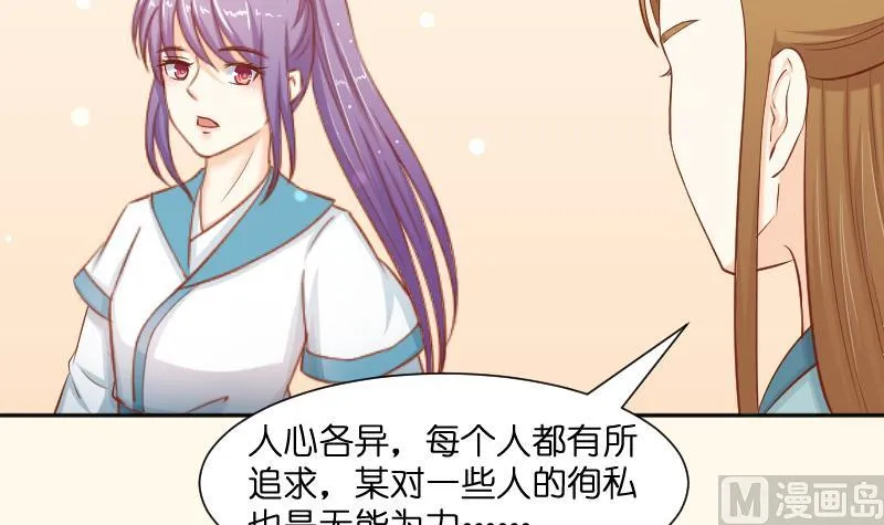 第195话 冤案？ 第18页