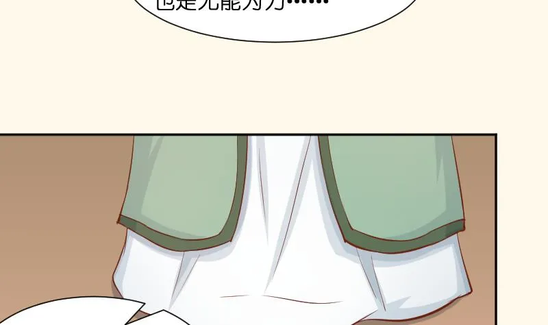 第195话 冤案？ 第19页
