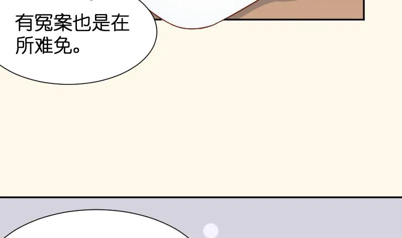 第195话 冤案？ 第20页