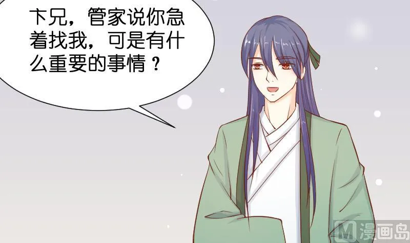 第195话 冤案？ 第21页