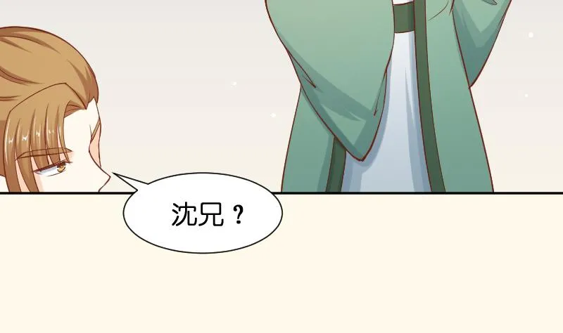 第195话 冤案？ 第22页