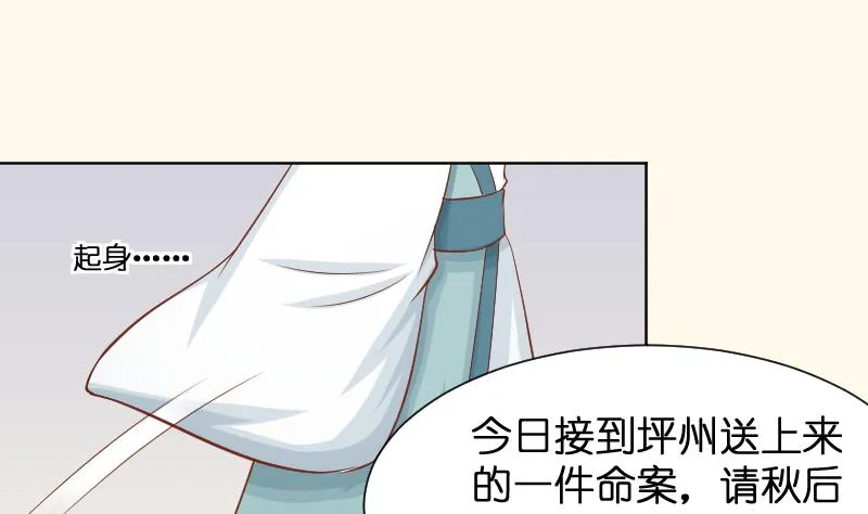 第195话 冤案？ 第23页