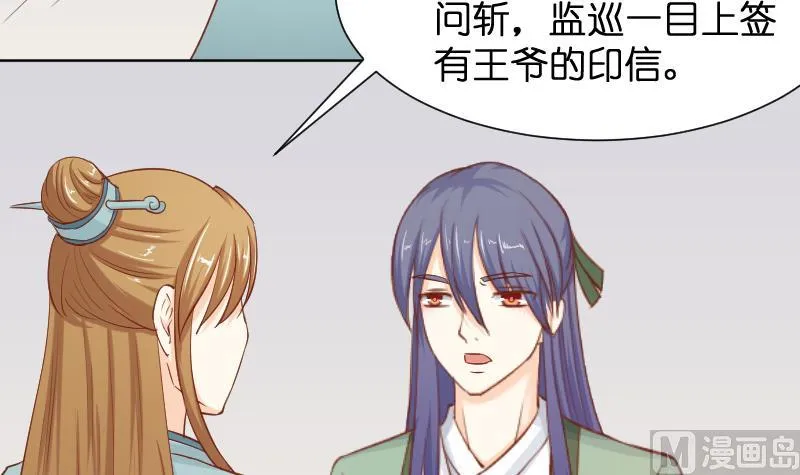 第195话 冤案？ 第24页