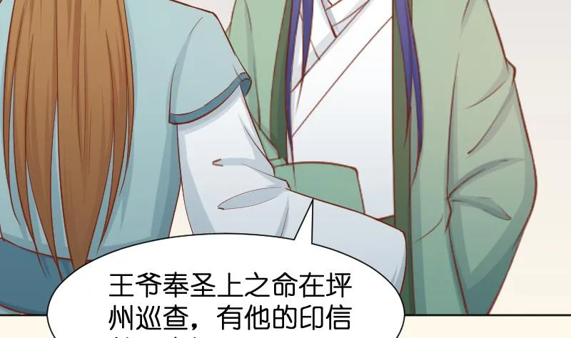第195话 冤案？ 第25页