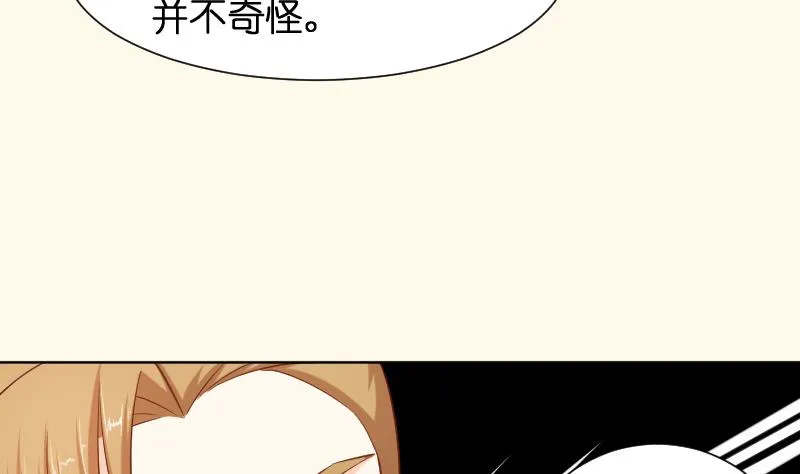 第195话 冤案？ 第26页