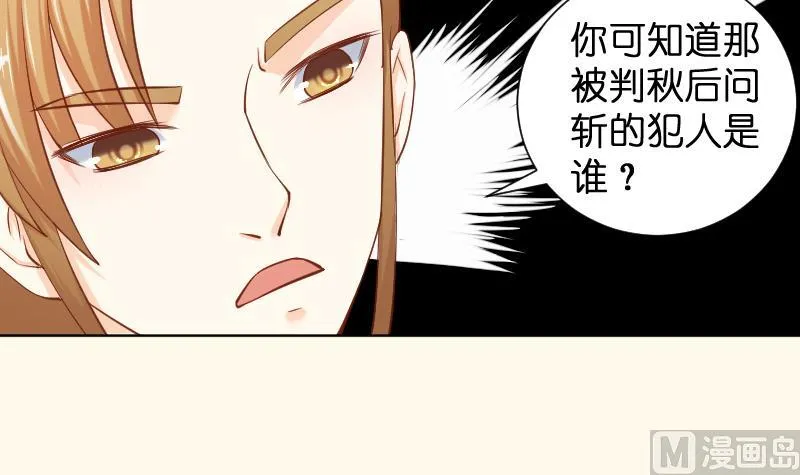 第195话 冤案？ 第27页