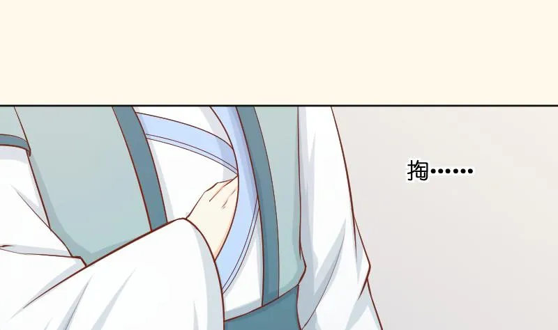 第195话 冤案？ 第28页