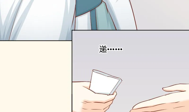 第195话 冤案？ 第29页