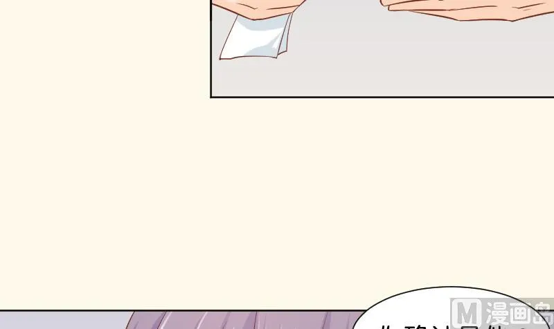 第195话 冤案？ 第30页