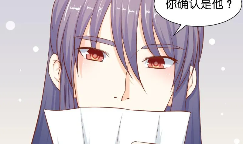 第195话 冤案？ 第31页