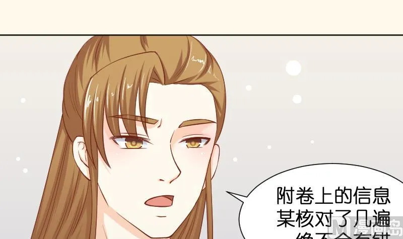 第195话 冤案？ 第33页