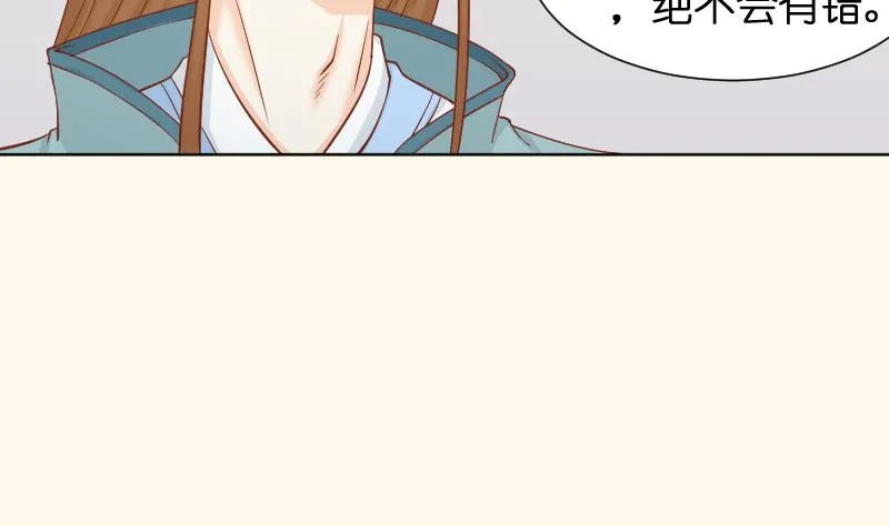 第195话 冤案？ 第34页