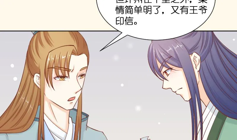 第195话 冤案？ 第37页
