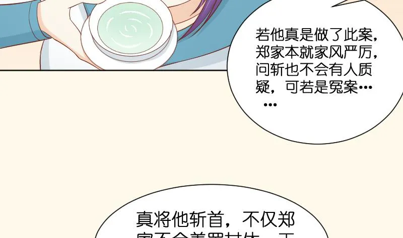 第195话 冤案？ 第40页