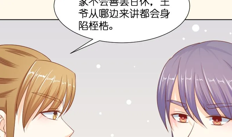 第195话 冤案？ 第41页