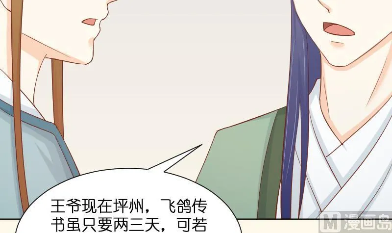 第195话 冤案？ 第42页