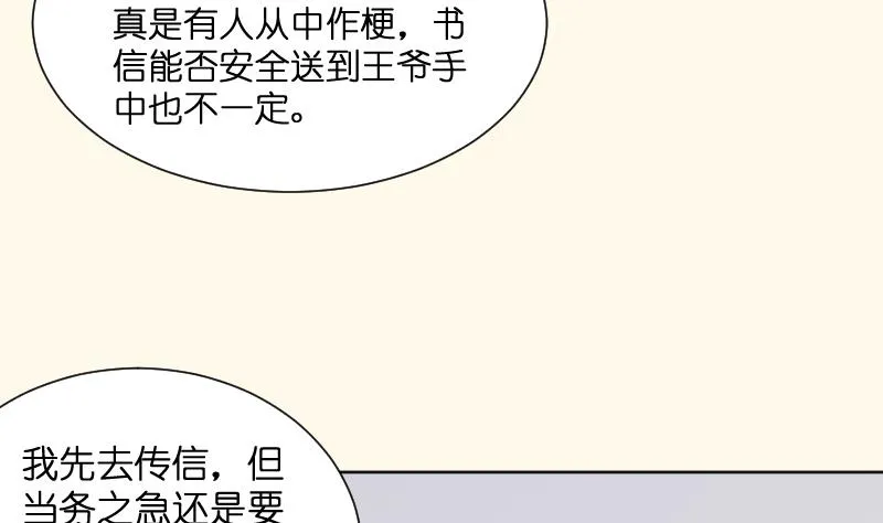 第195话 冤案？ 第43页