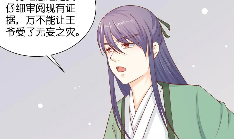 第195话 冤案？ 第44页