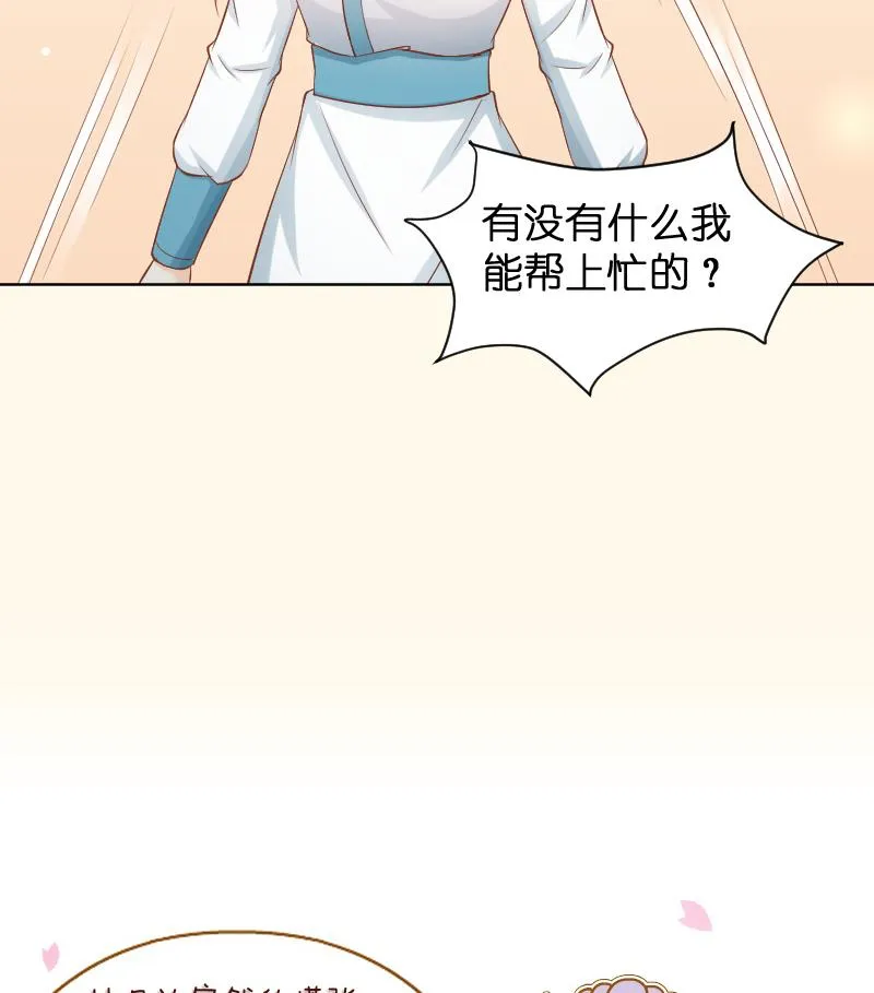 第195话 冤案？ 第47页