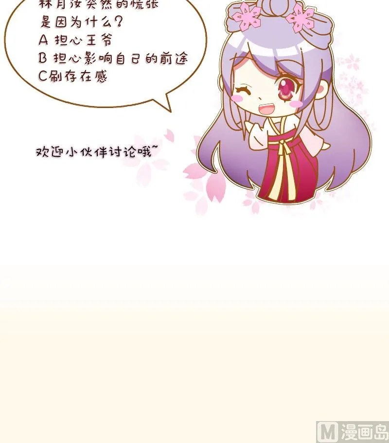 第195话 冤案？ 第48页