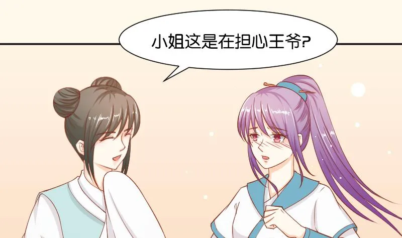 第196话 大理寺 第4页