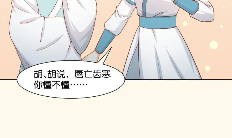 第196话 大理寺 第5页