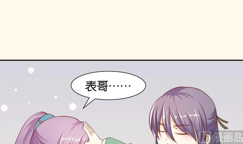 第196话 大理寺 第6页