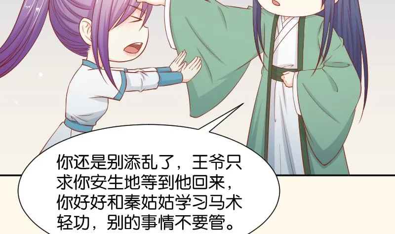 第196话 大理寺 第7页
