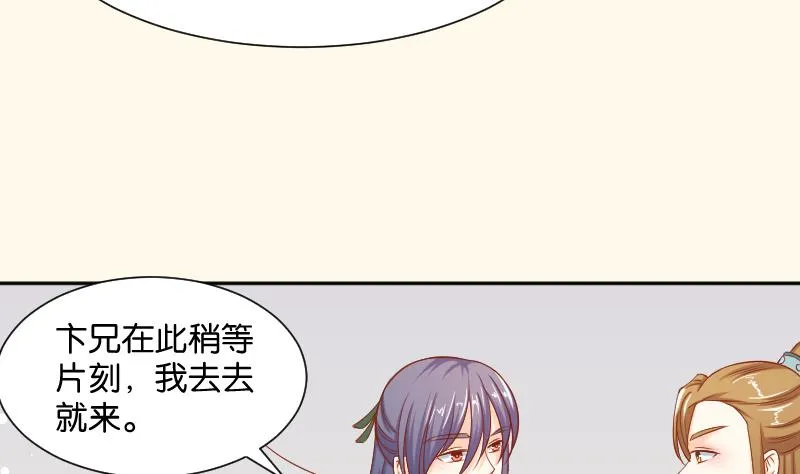 第196话 大理寺 第8页