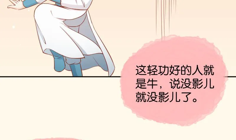 第196话 大理寺 第16页