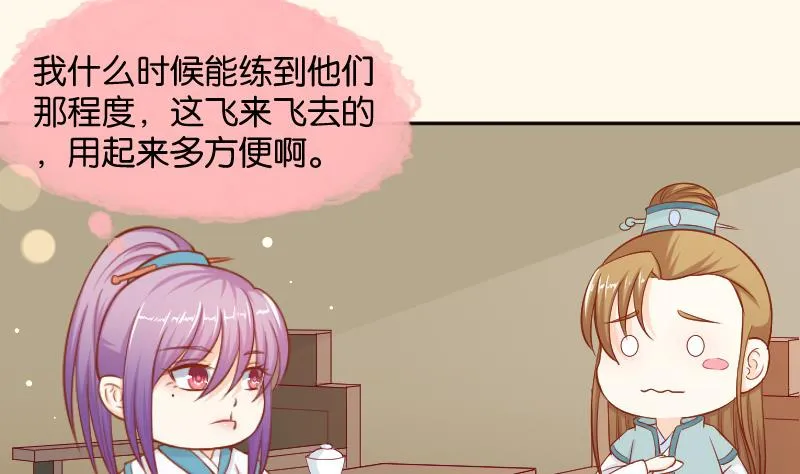 第196话 大理寺 第17页
