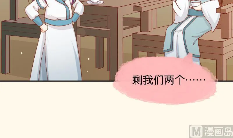 第196话 大理寺 第18页