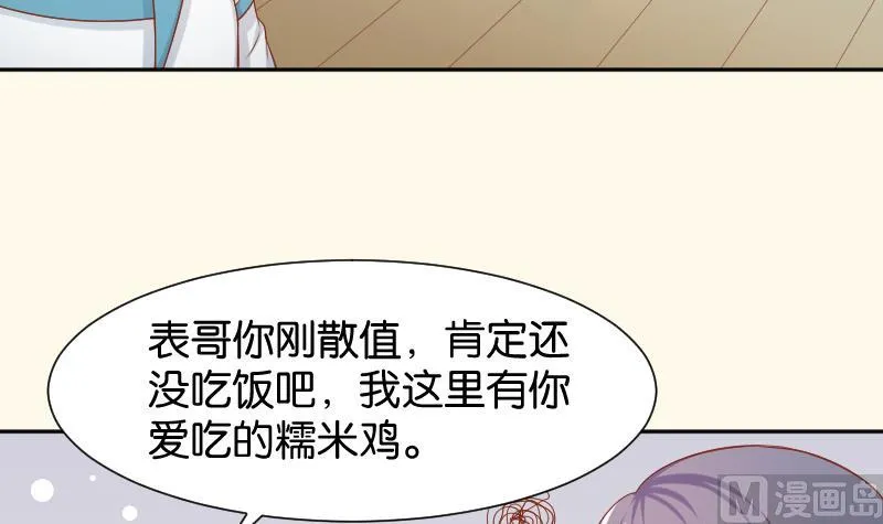 第196话 大理寺 第21页