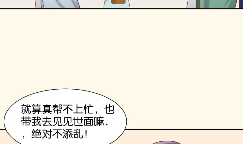 第196话 大理寺 第23页
