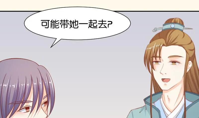 第196话 大理寺 第26页