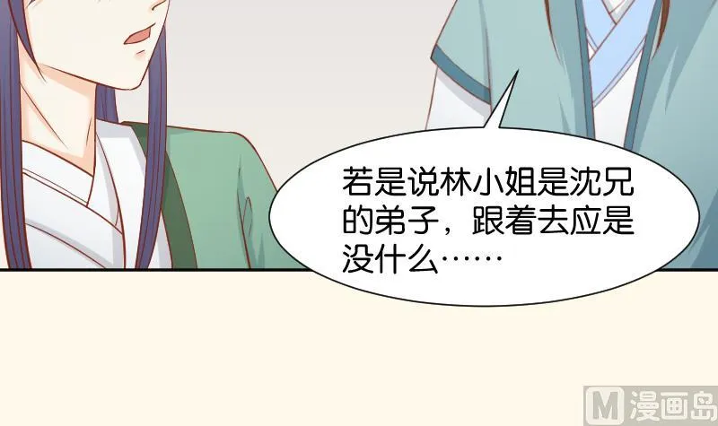 第196话 大理寺 第27页