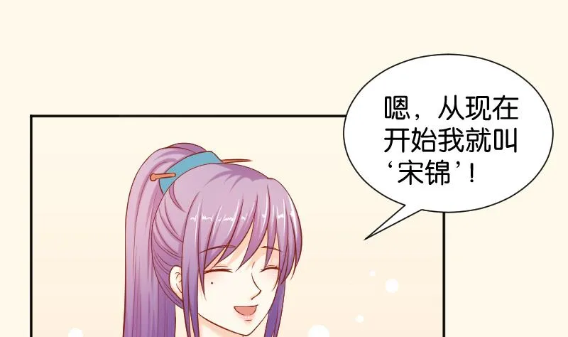 第196话 大理寺 第28页