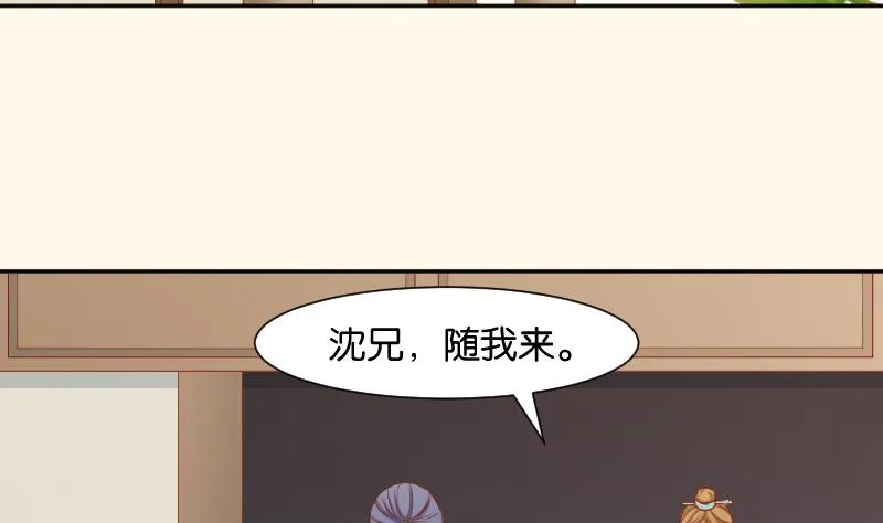 第196话 大理寺 第37页
