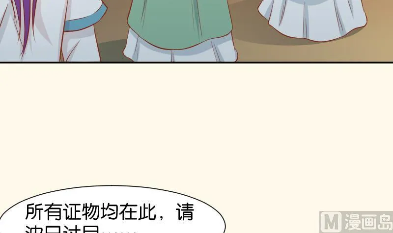 第196话 大理寺 第39页