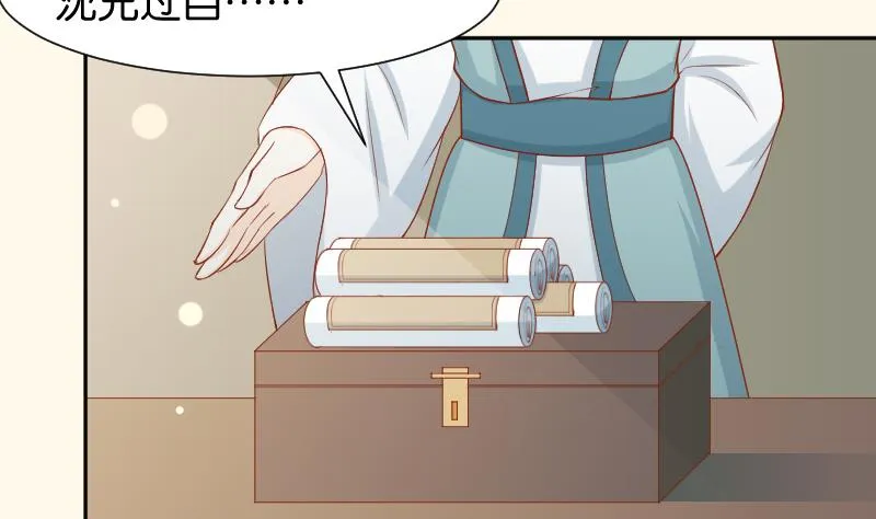 第196话 大理寺 第40页