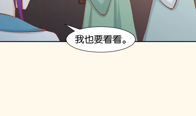 第196话 大理寺 第43页