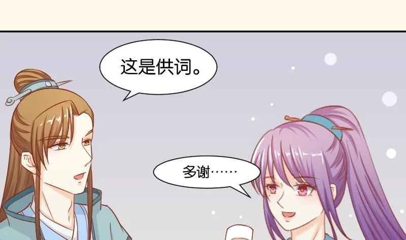 第196话 大理寺 第44页