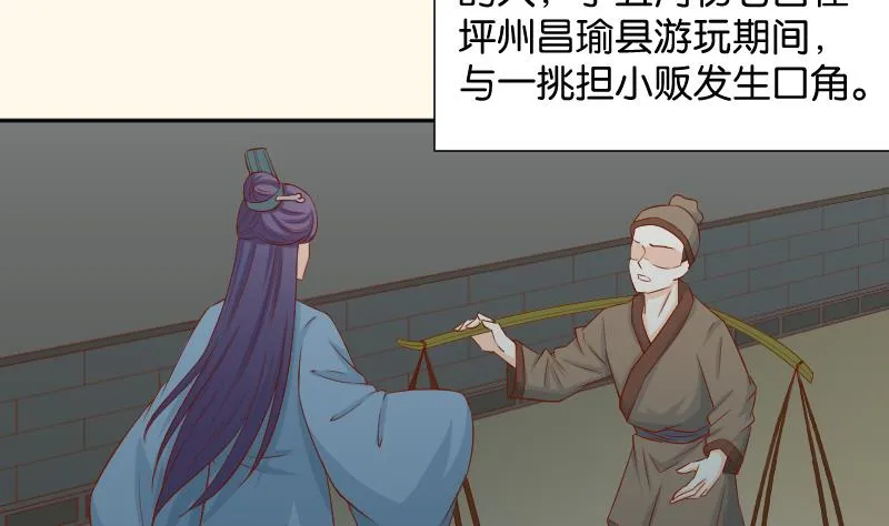 第197话 郑天清 第4页