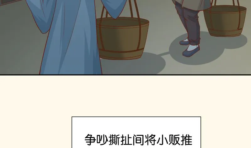 第197话 郑天清 第5页