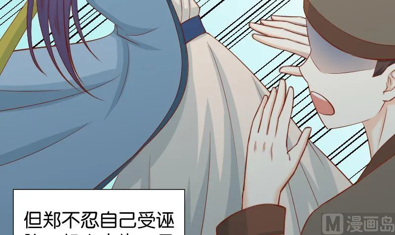 第197话 郑天清 第9页