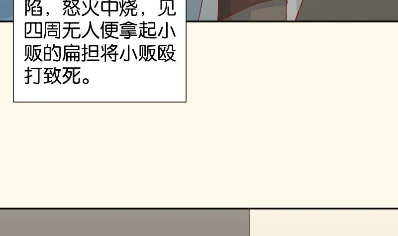 第197话 郑天清 第10页